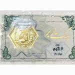 پلاک پارسیان 2 گرمی