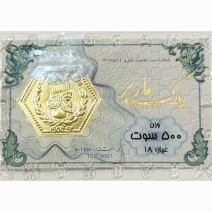 پلاک پارسیان 500 سوتی