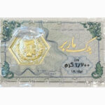 پلاک پارسیان 1.200 گرمی