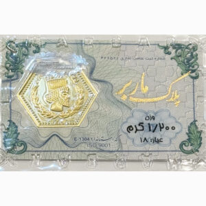 پلاک پارسیان 1.200 گرمی